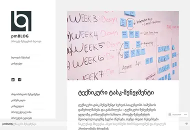 Screenshot of pmblog.ge