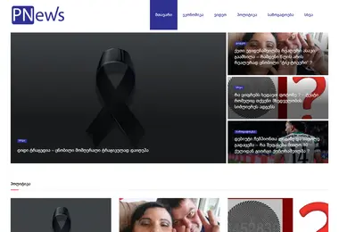 Screenshot of pnews.ge