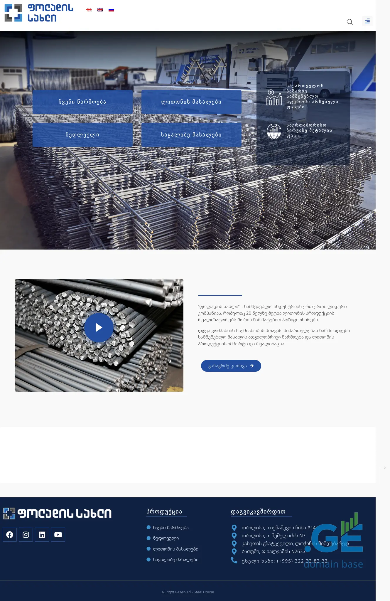 Screenshot of the site poladissakhli.ge
