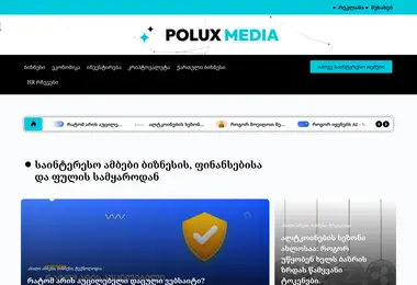 Screenshot of polux.ge