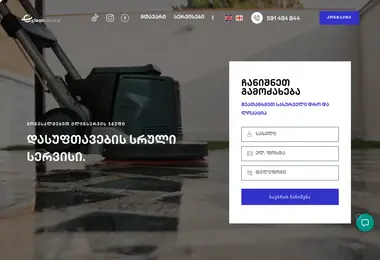 Screenshot of poolclean.ge