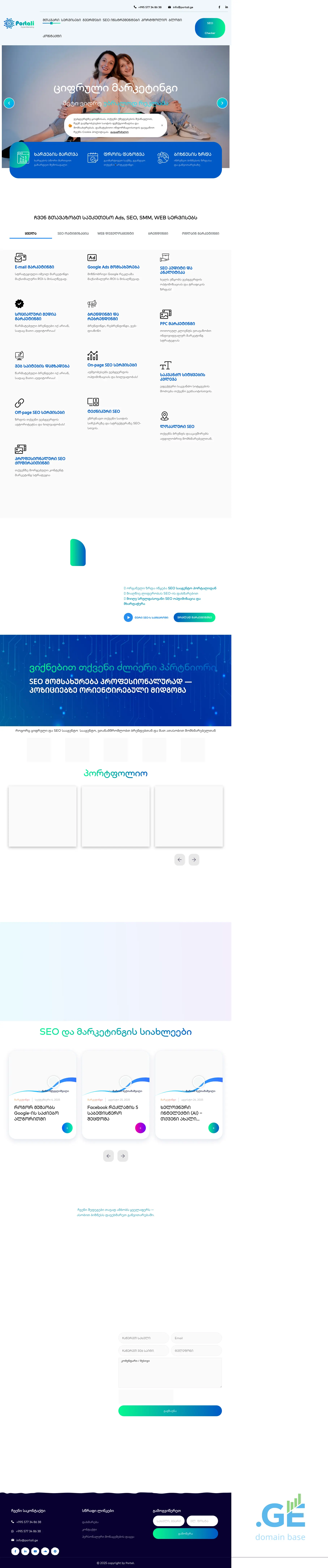 Screenshot of the site portali.ge