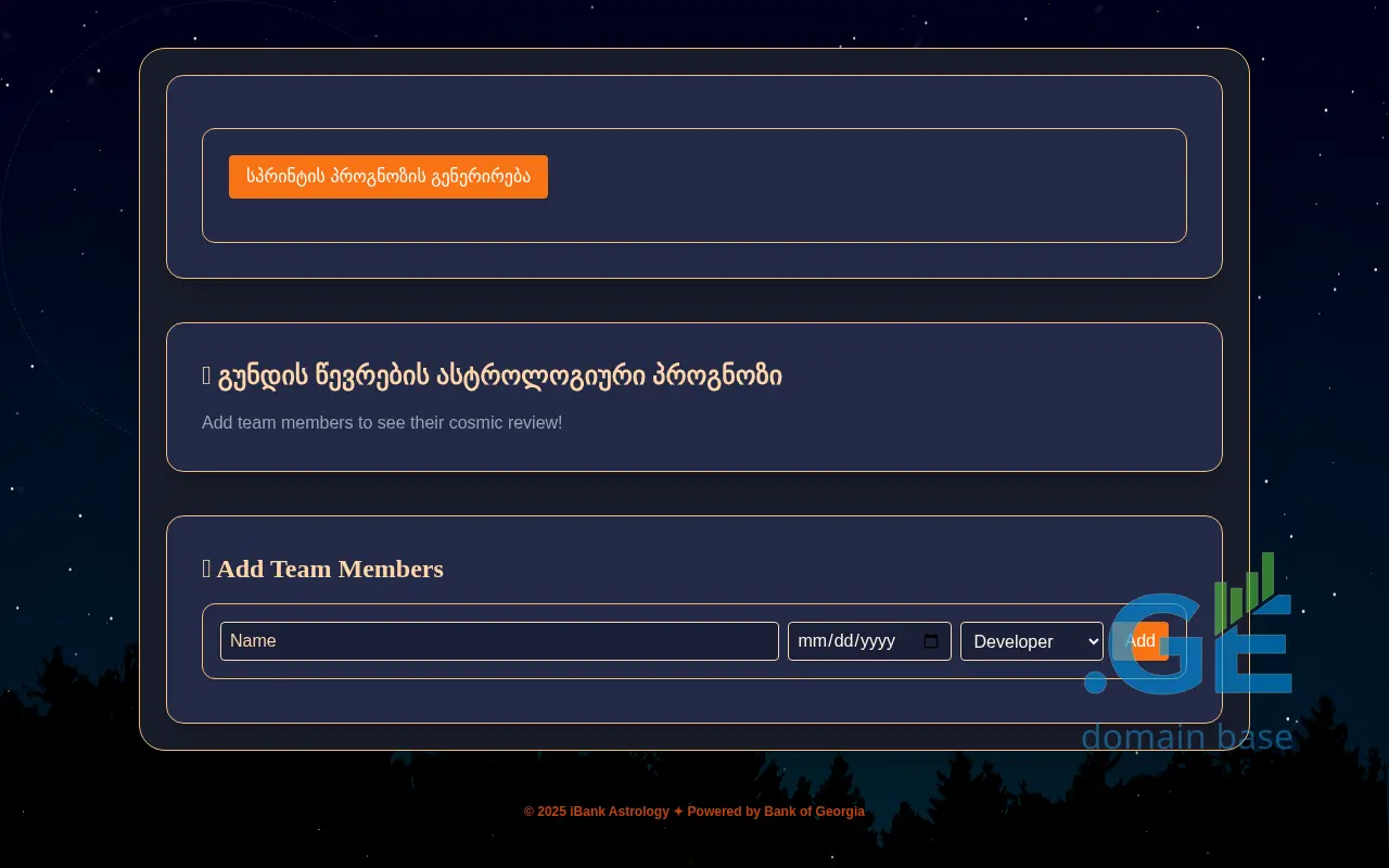 Screenshot of the site postify.ge