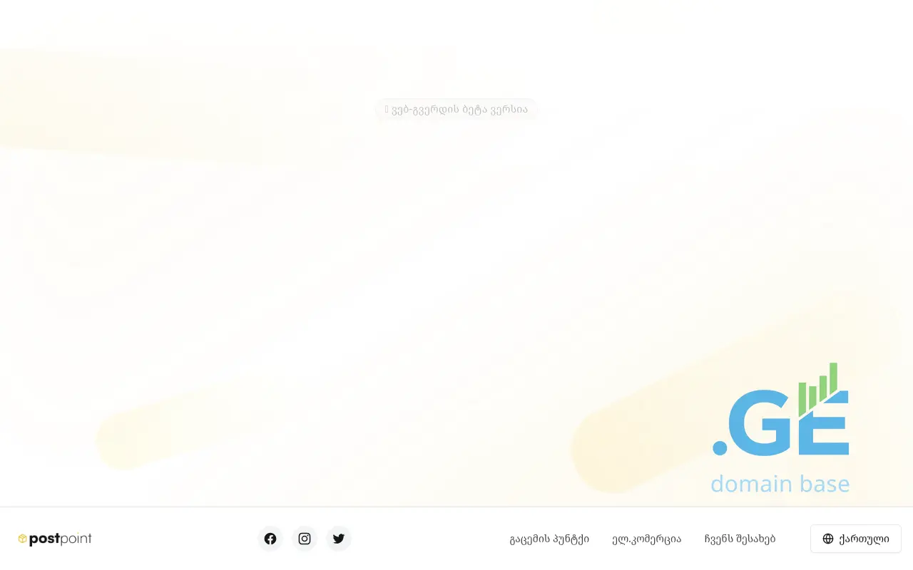Screenshot of the site postpoint.ge