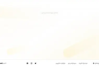 Screenshot of postpoint.ge