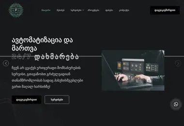 Screenshot of powerline.ge