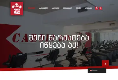 Screenshot of powermax.ge
