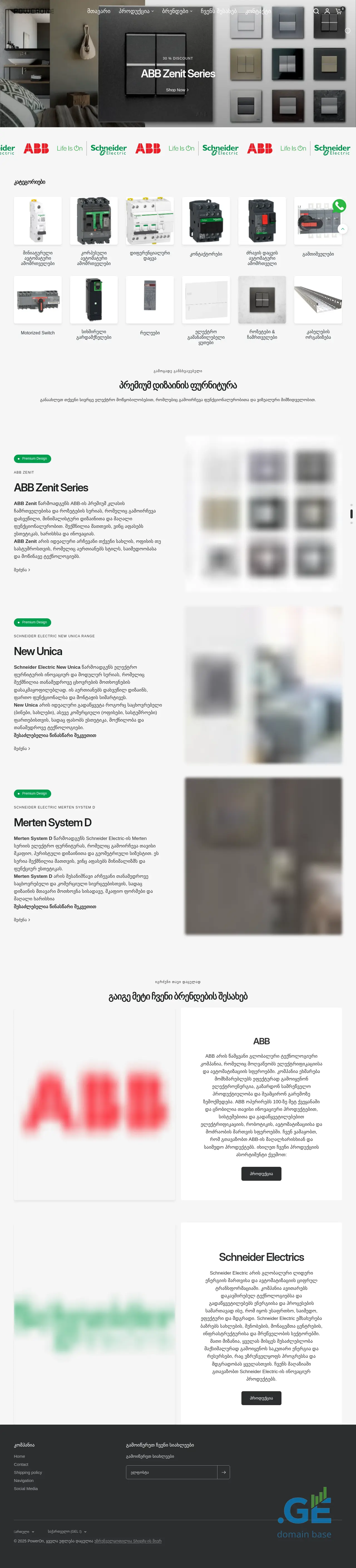 Screenshot of the site poweron.ge