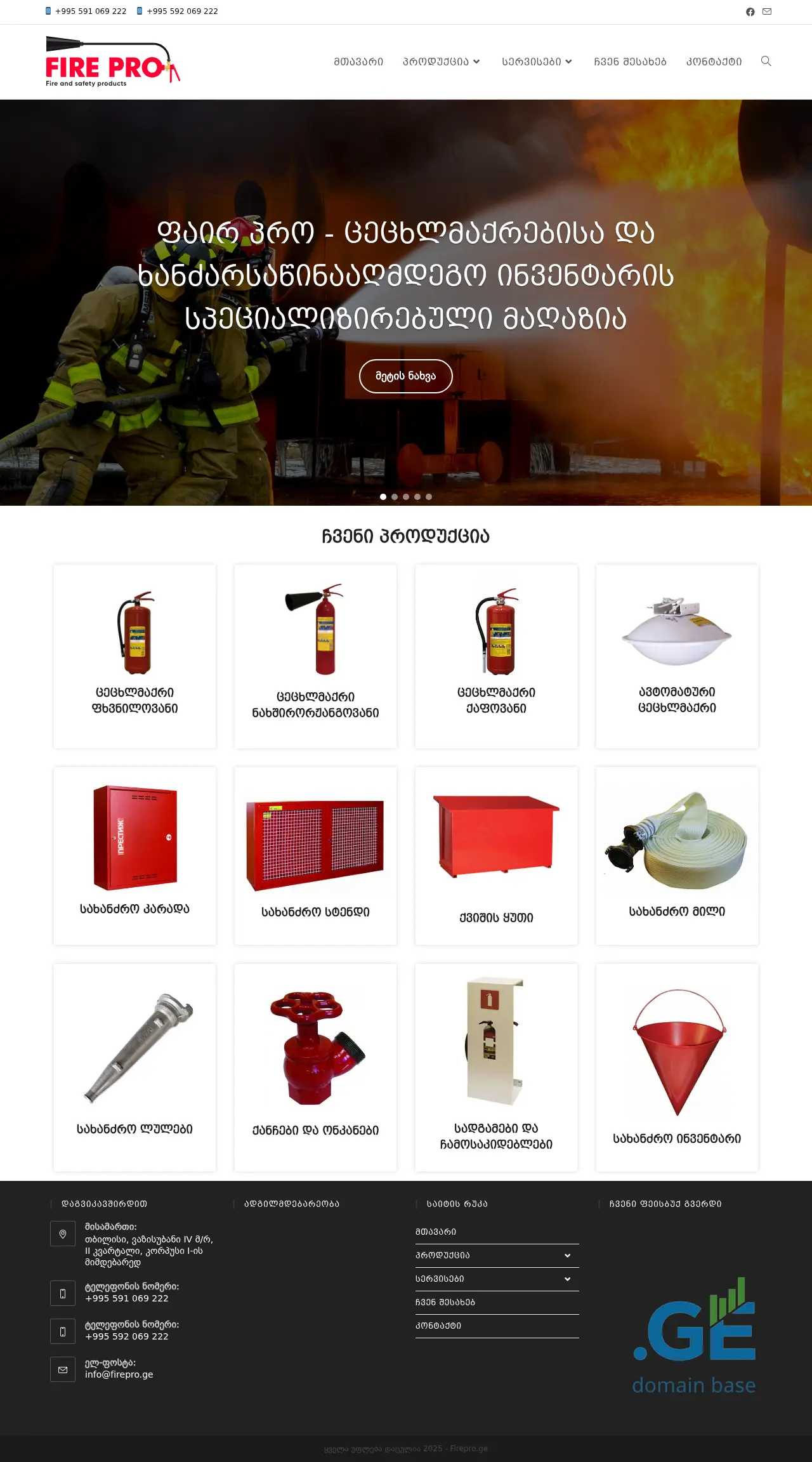 Screenshot of the site pozhmaster.ge