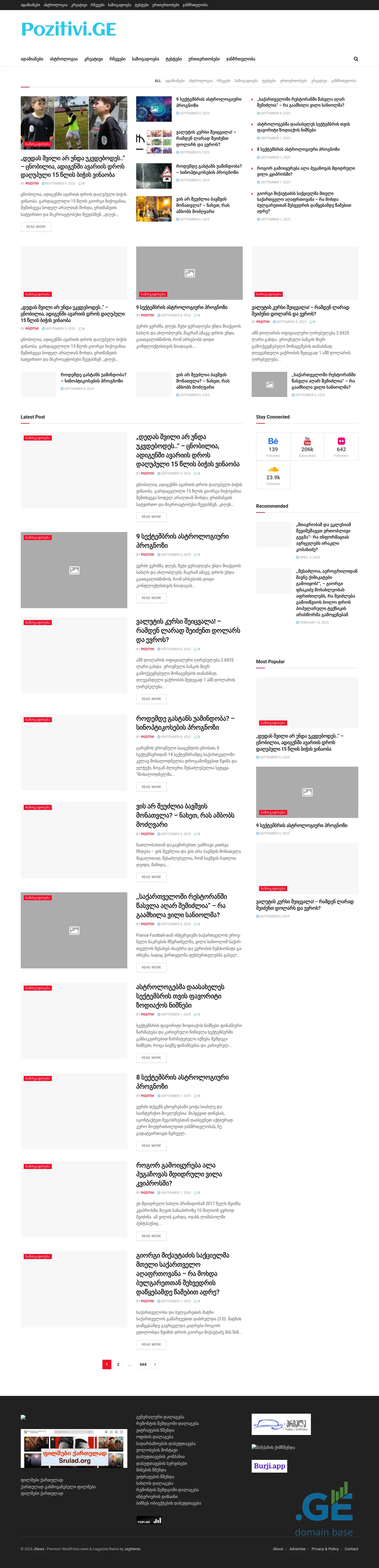 Screenshot of the site pozitivi.ge