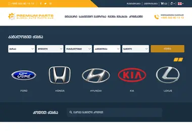 Screenshot of pp.ge