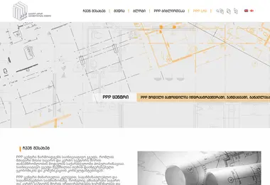 Screenshot of ppp.ge