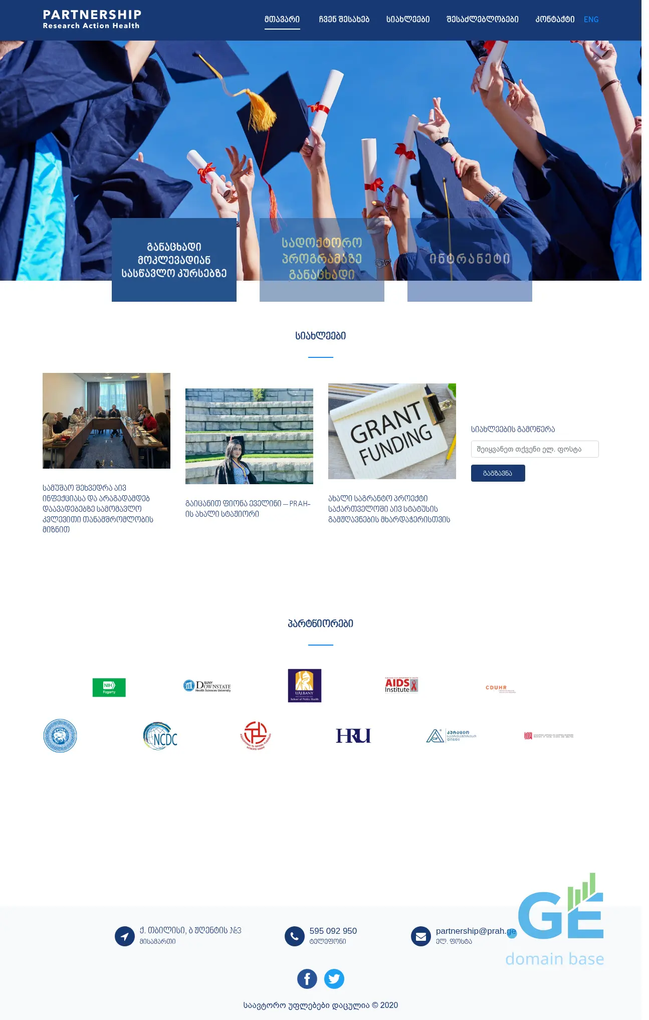 Screenshot of the site prah.ge