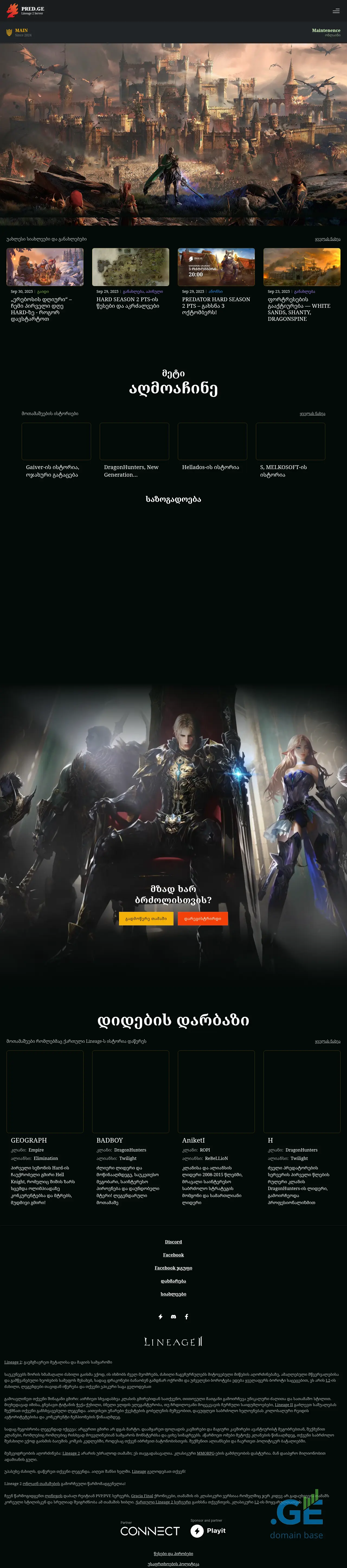 Screenshot of the site pred.ge
