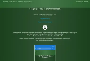 Screenshot of pref.ge