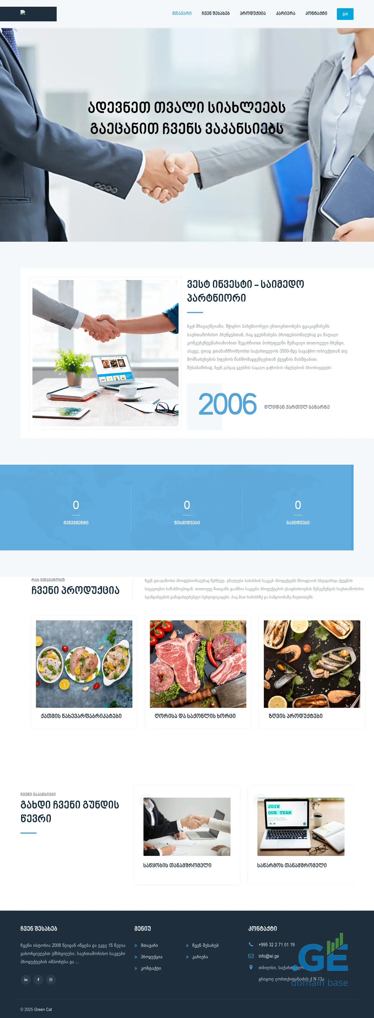 Screenshot of the site premio.ge