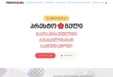 Screenshot of prestogel.ge