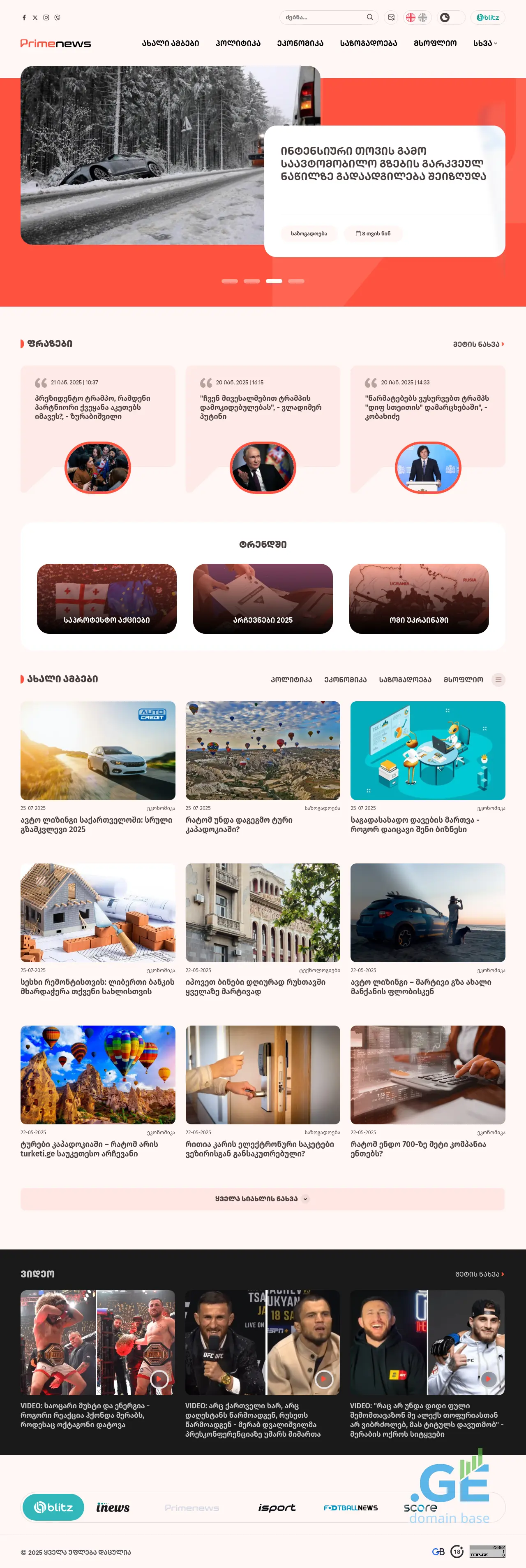 Screenshot of the site primenews.ge