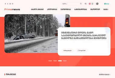 Screenshot of primenews.ge