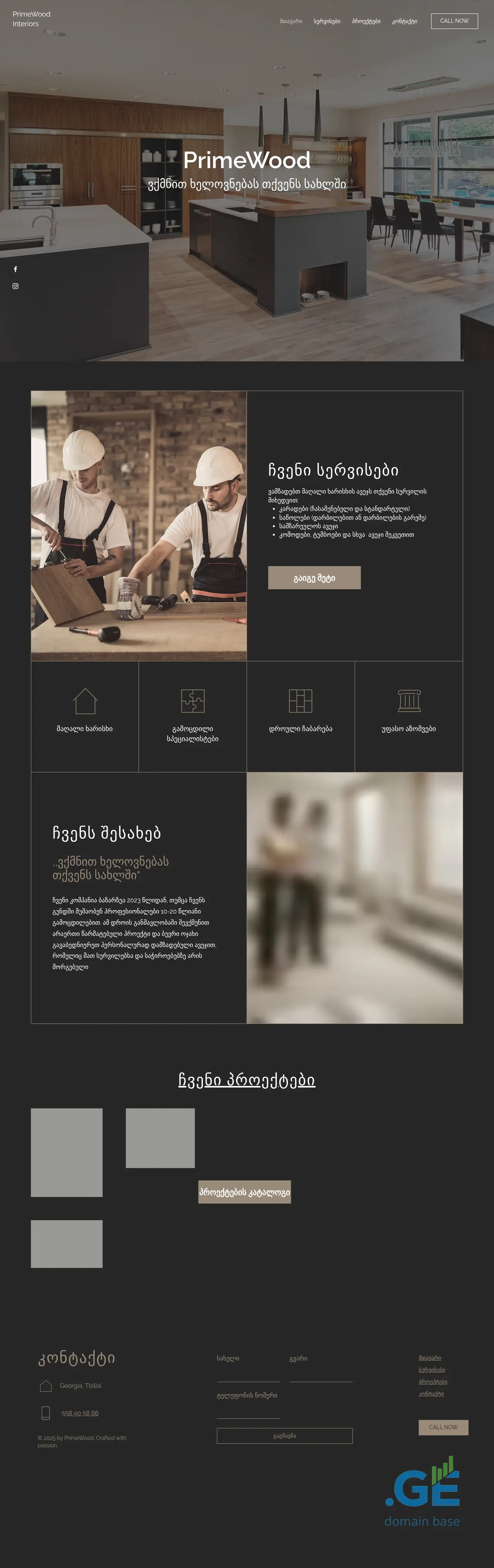 Screenshot of the site primewood.ge