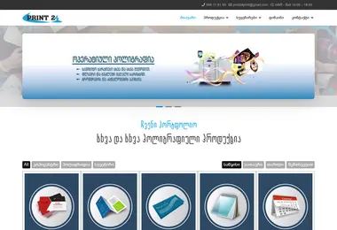 Screenshot of print24.ge