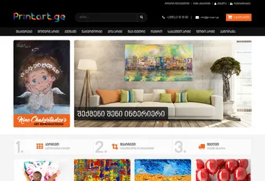 Screenshot of printart.ge