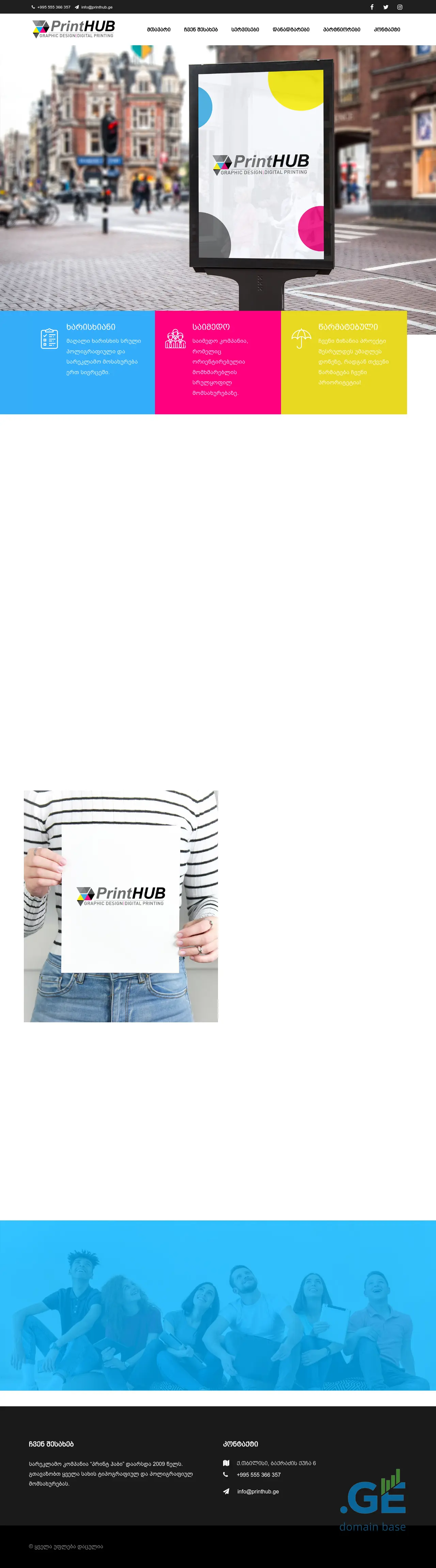 Screenshot of the site printhub.ge