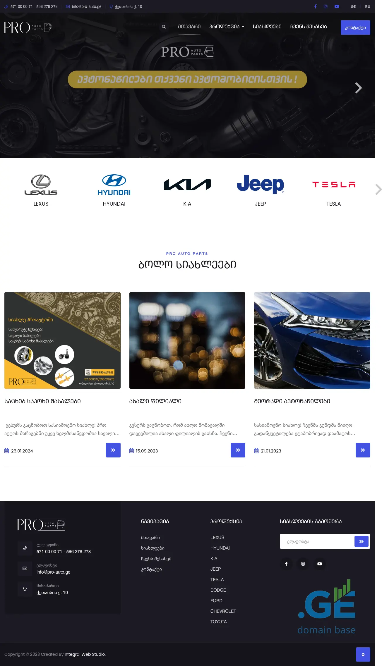 Screenshot of the site pro-auto.ge