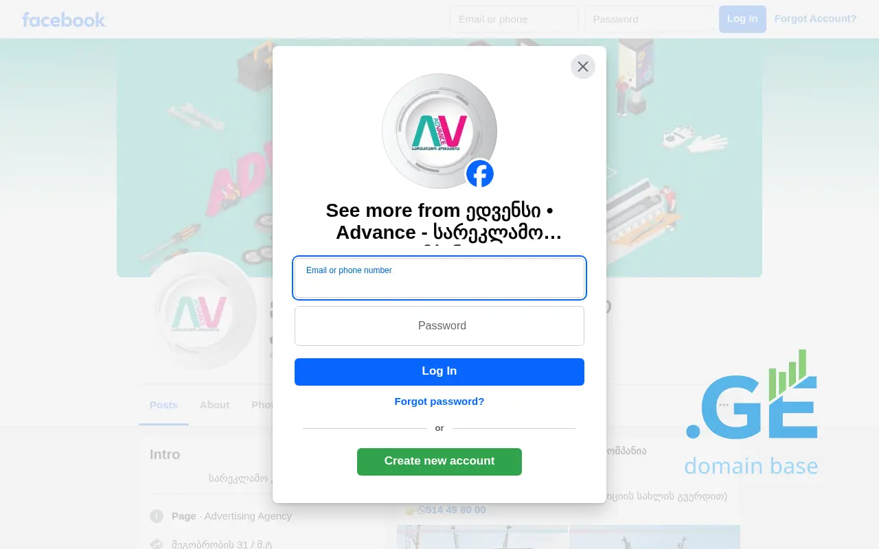 Screenshot of the site proadvance.ge