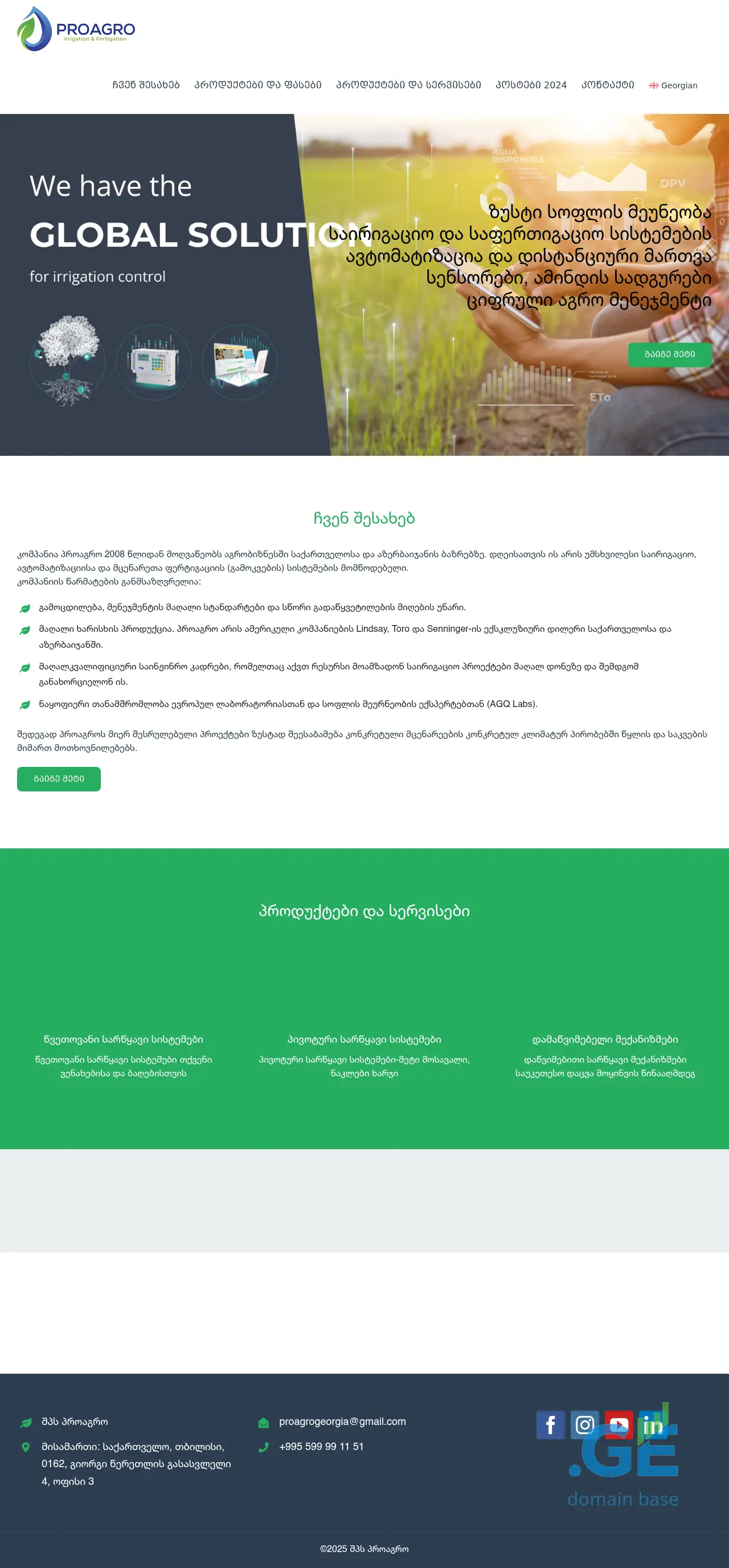 Screenshot of the site proagro.ge
