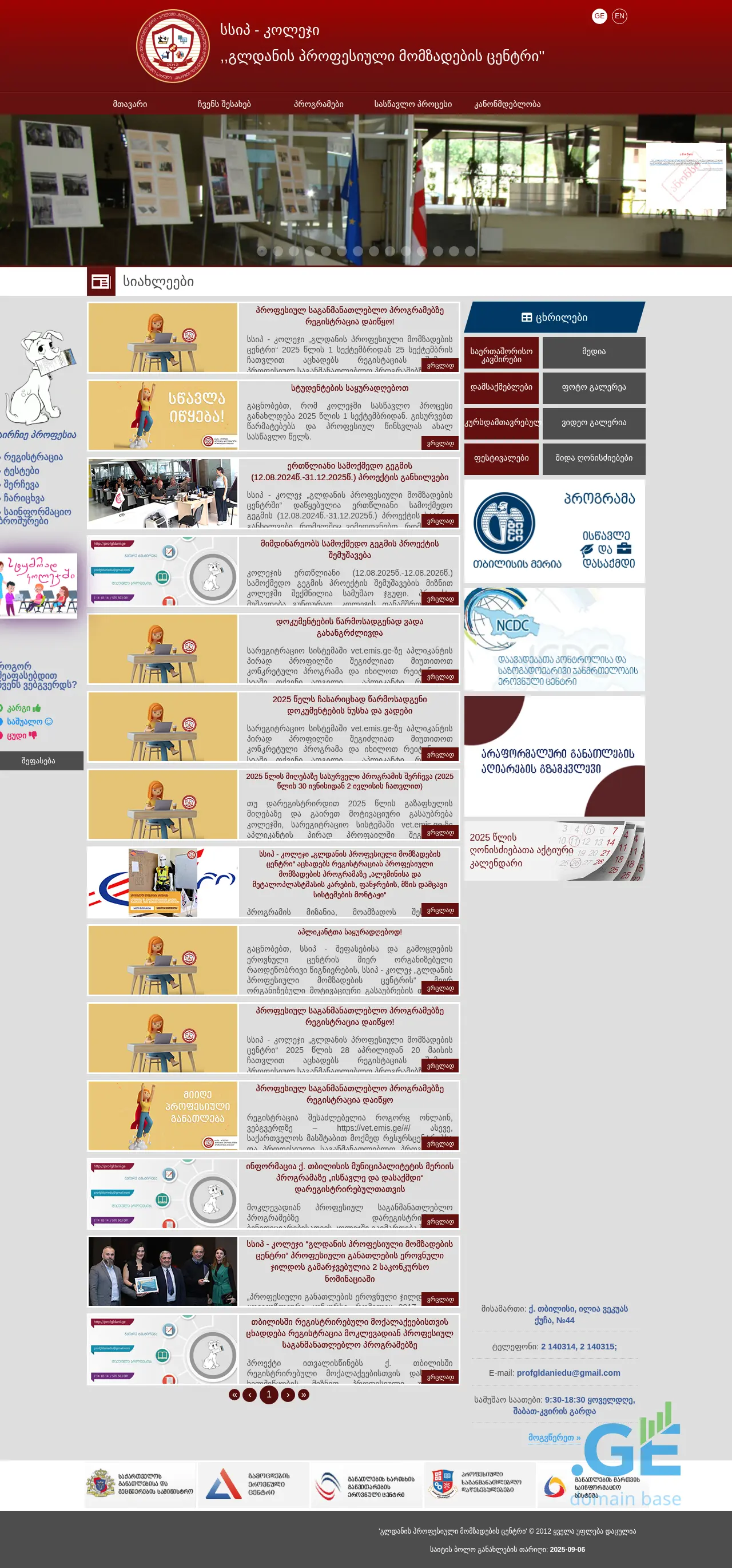 Screenshot of the site profgldani.ge