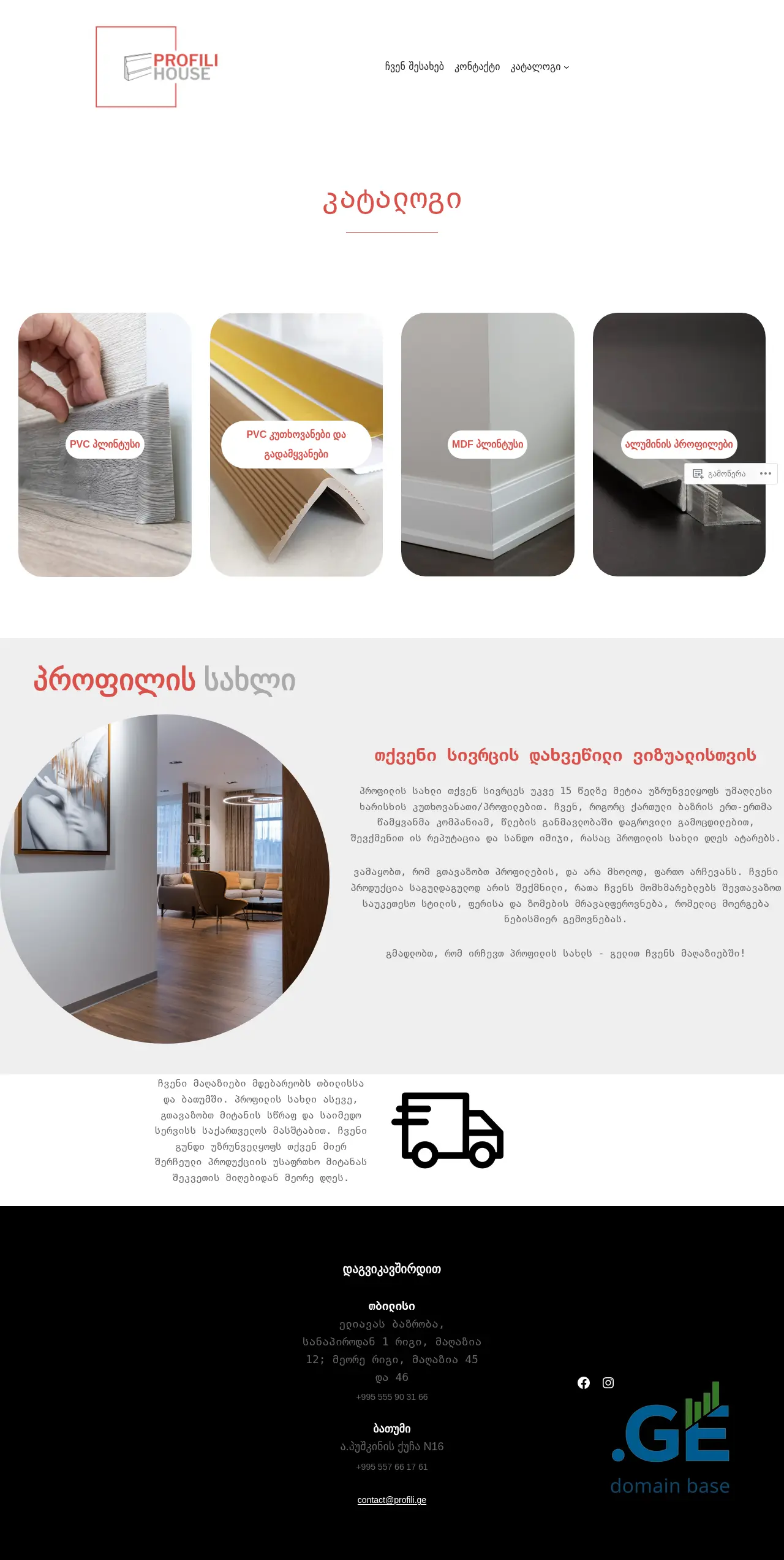 Screenshot of the site profili.ge