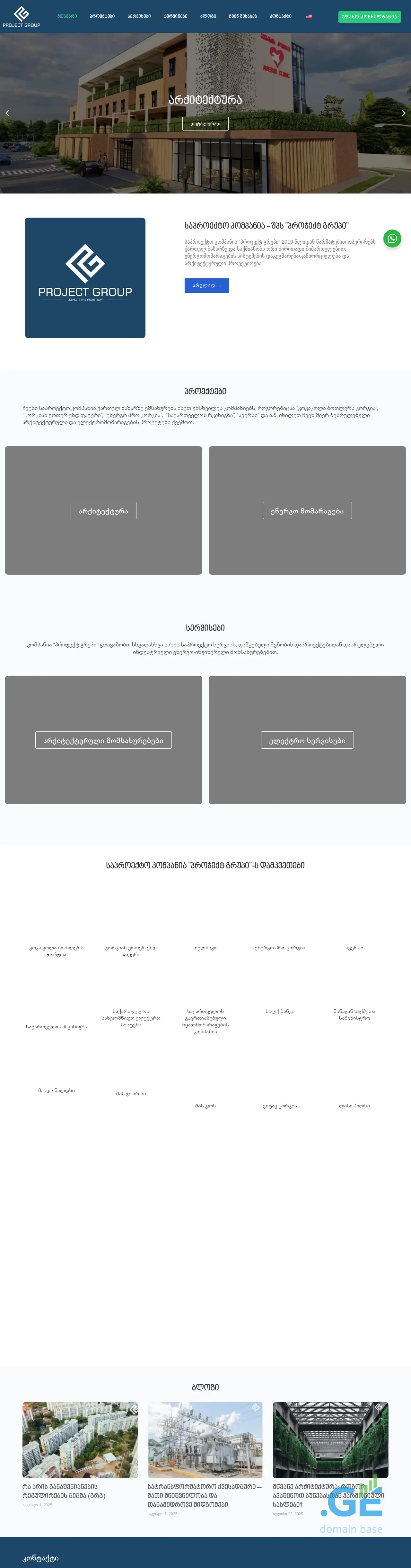 Screenshot of the site projectgroup.ge