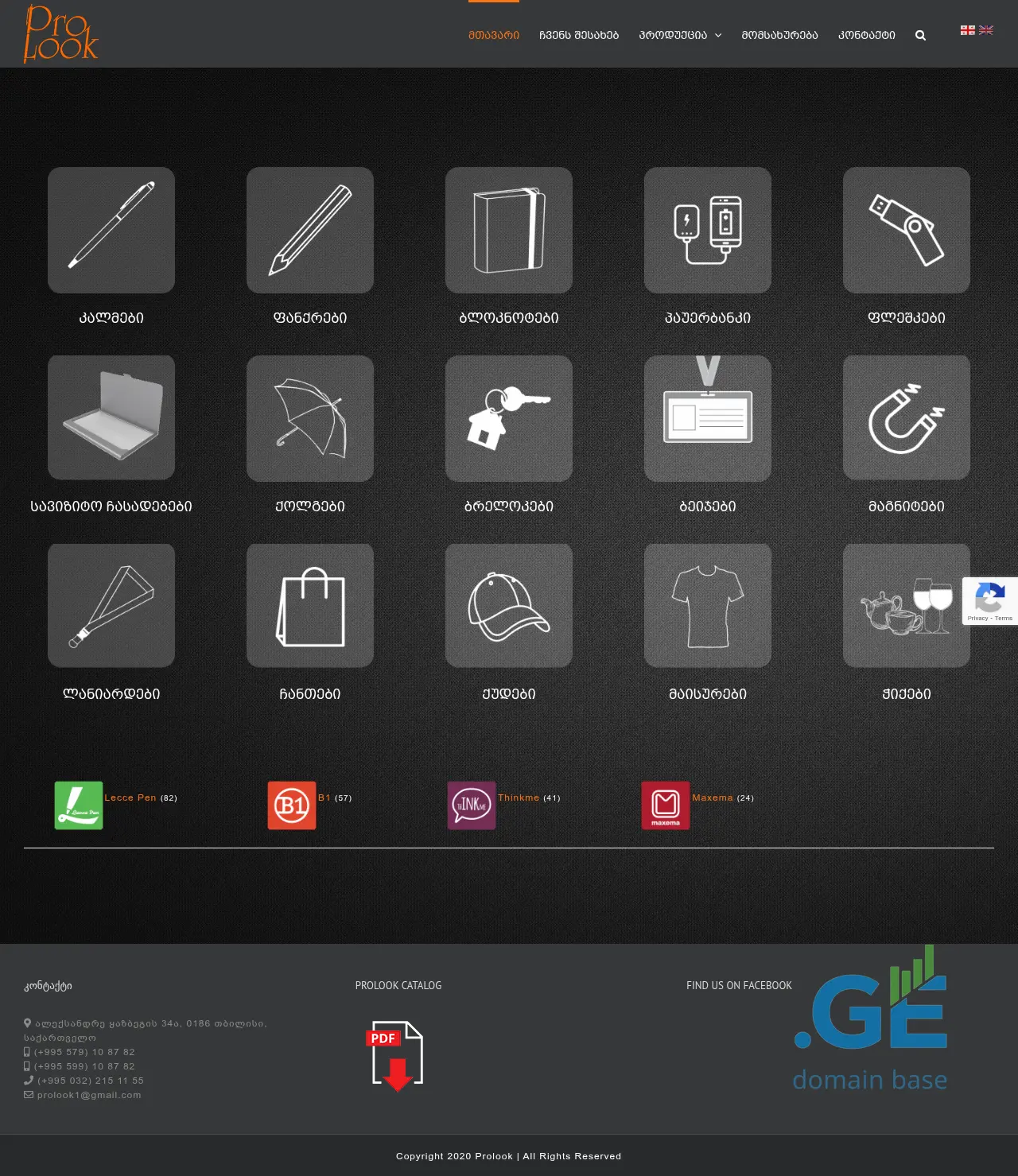 Screenshot of the site prolook.ge