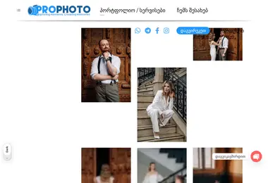 Screenshot of prophoto.ge