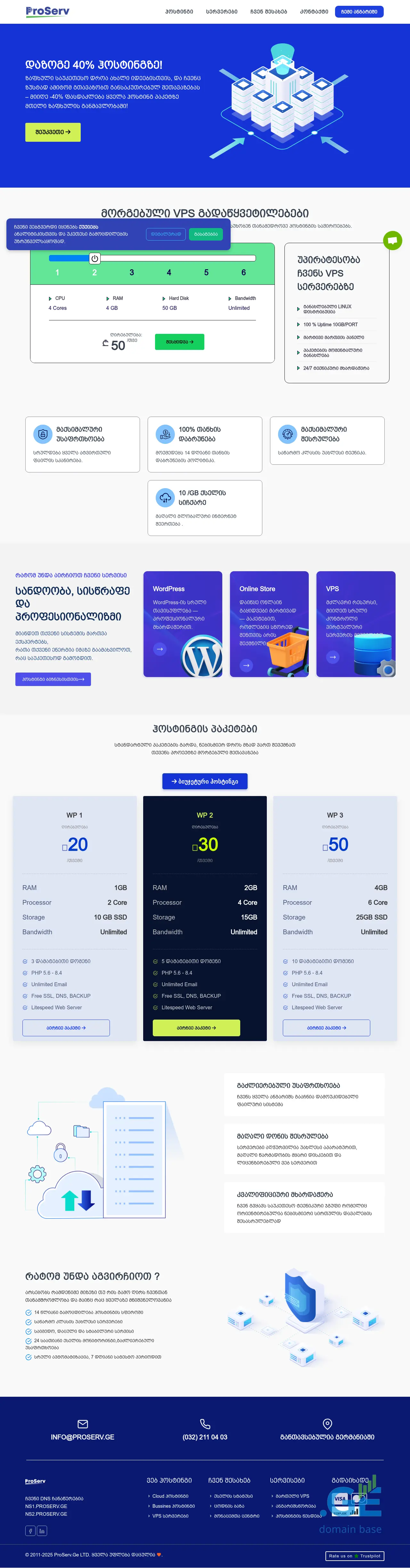 Screenshot of the site proserv.ge
