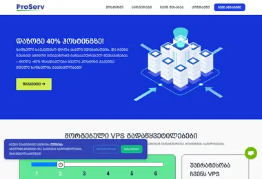 Screenshot of proserv.ge