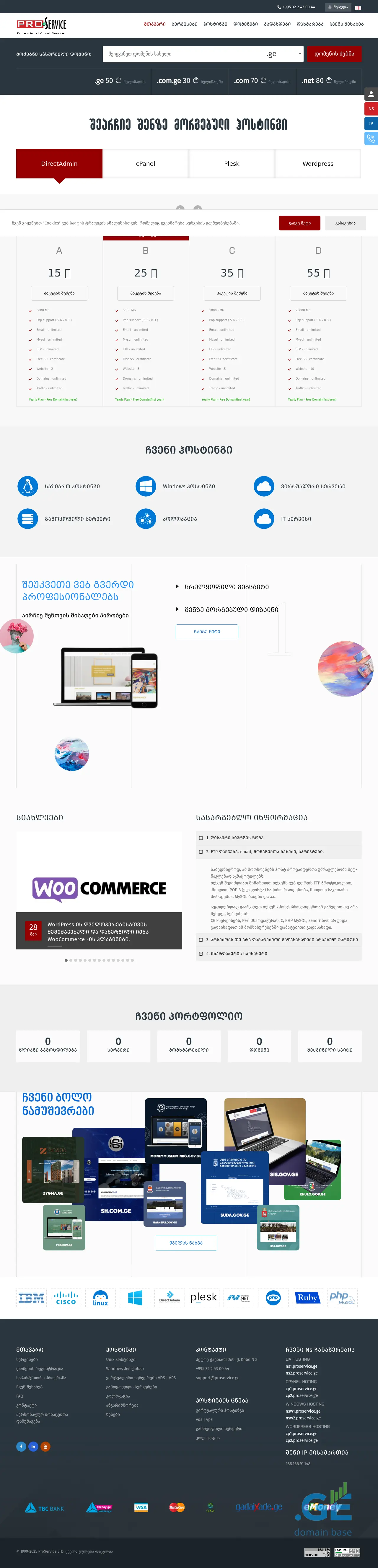 Screenshot of the site proservice.ge