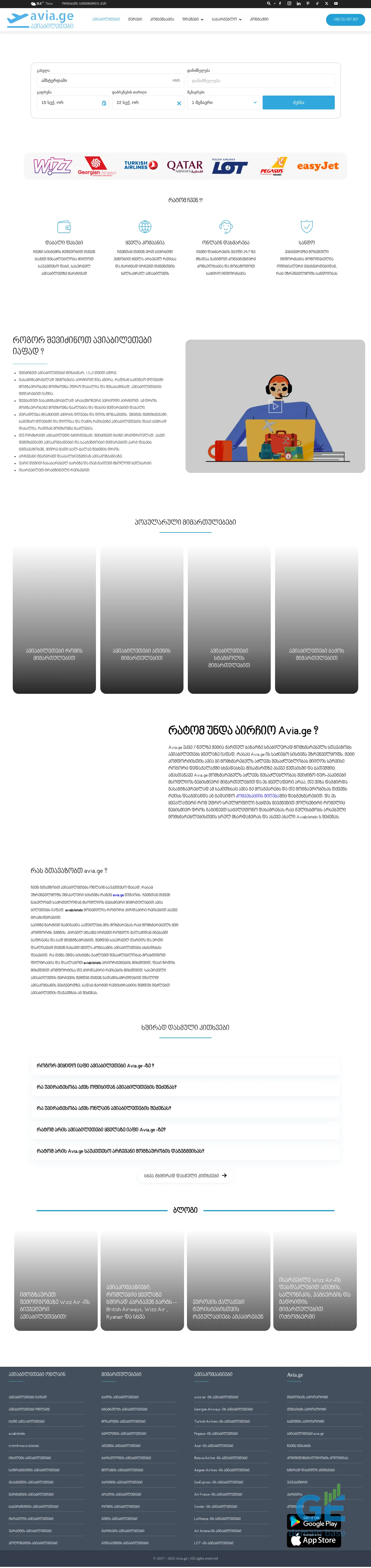 Screenshot of the site prosite.ge