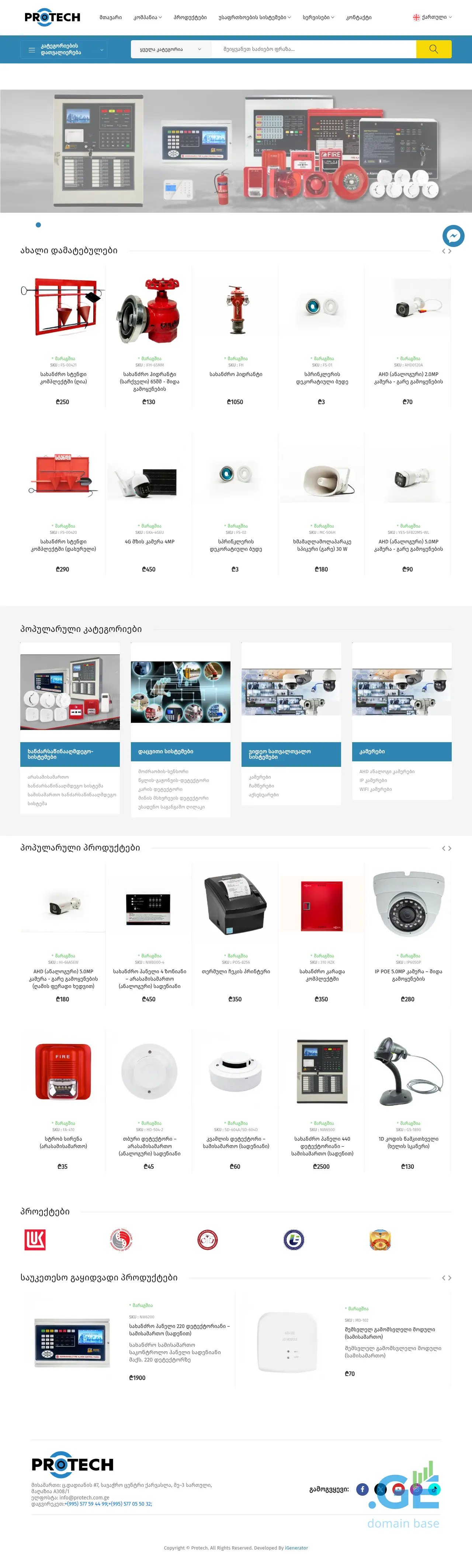Screenshot of the site protech.com.ge