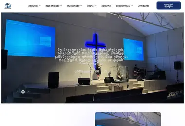 Screenshot of protestant.ge