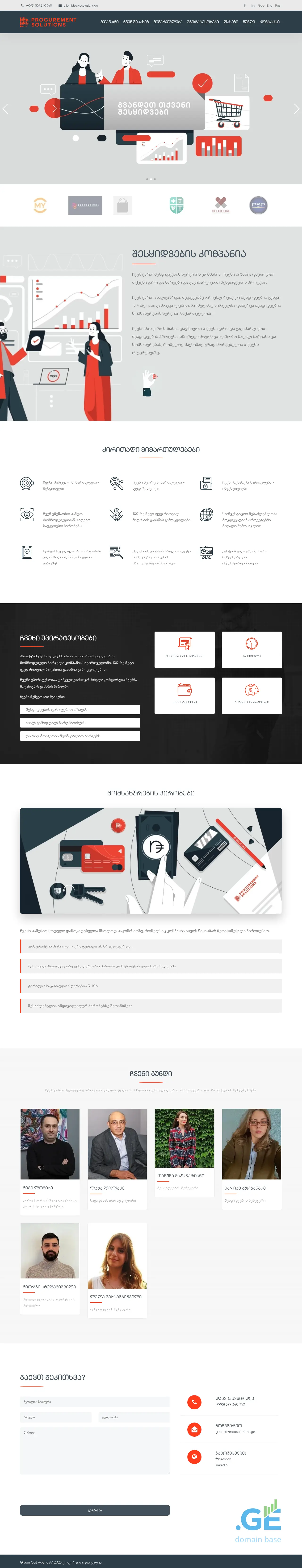 Screenshot of the site psolutions.ge