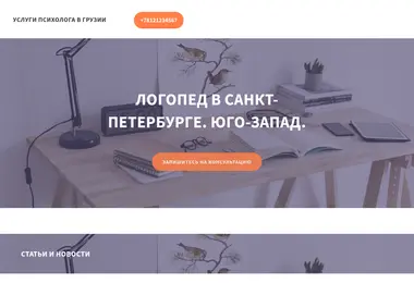 Screenshot of psycho.ge