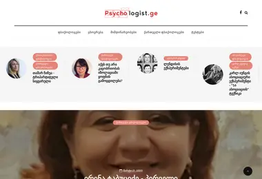 Screenshot of psychologist.ge