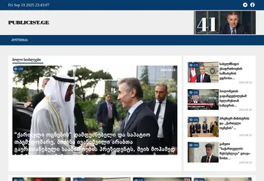 Screenshot of publicist.ge