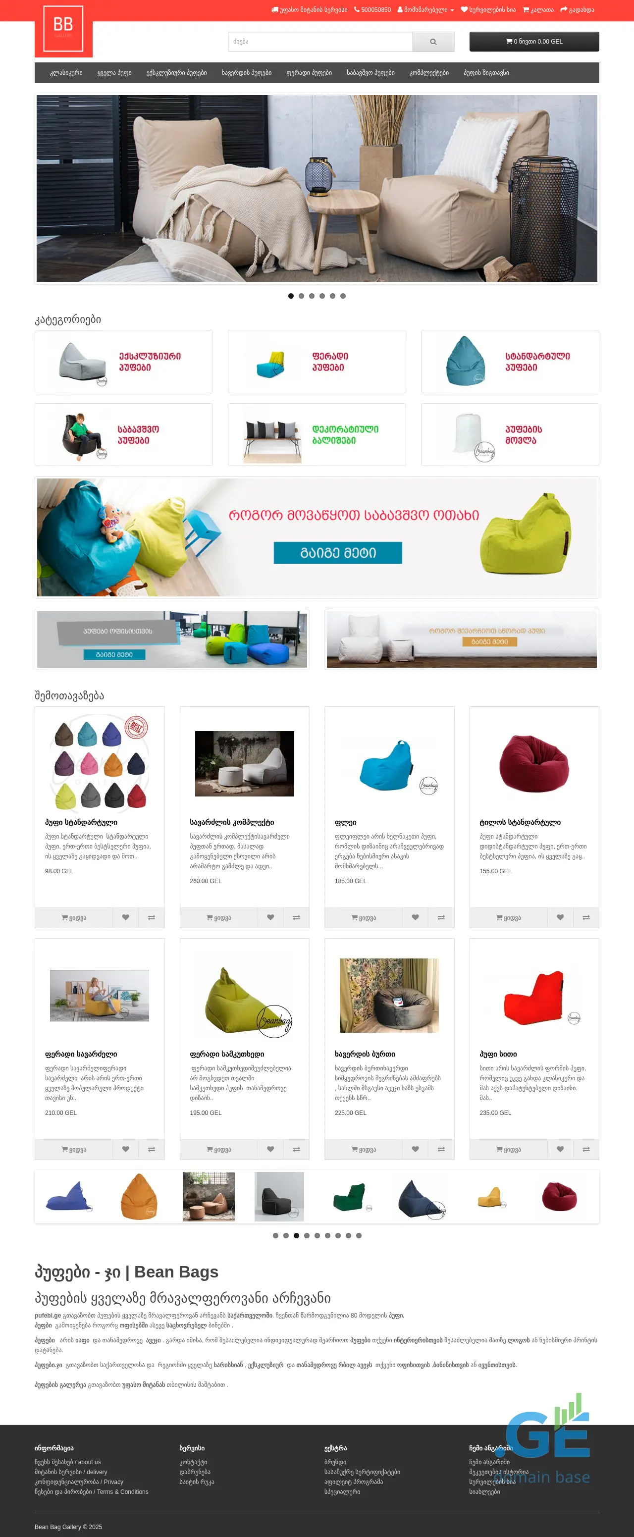 Screenshot of the site pufebi.ge
