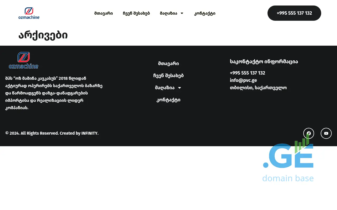 Screenshot of the site pvc.ge