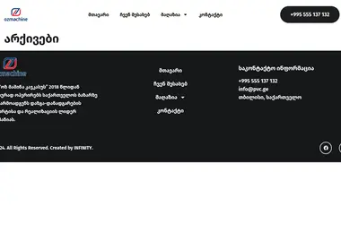 Screenshot of pvc.ge