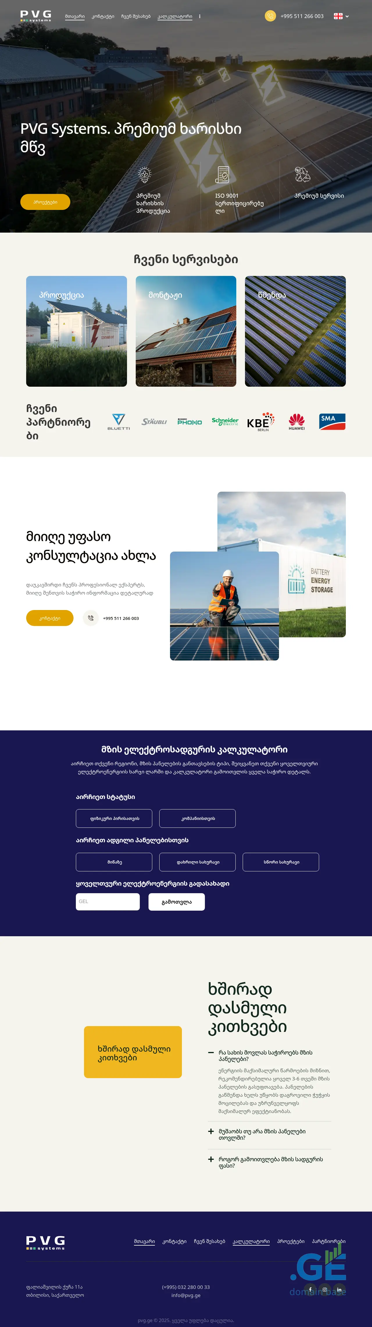 Screenshot of the site pvg.ge