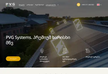 Screenshot of pvg.ge